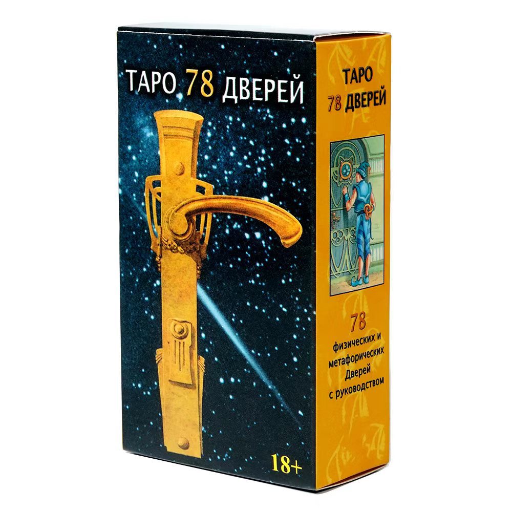 Board Game Instruction - Tapo 78 Дверen Tarot of the