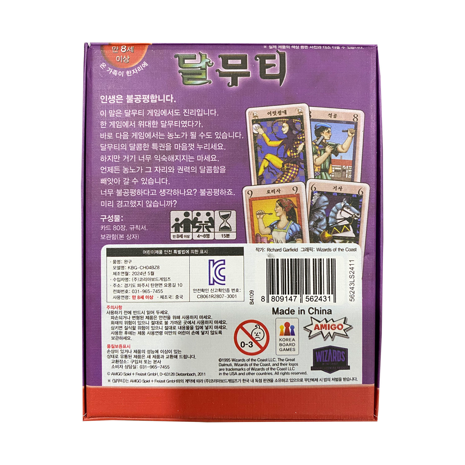 Korean Board Game the Great Da - Board Game Instruction 评论和价格