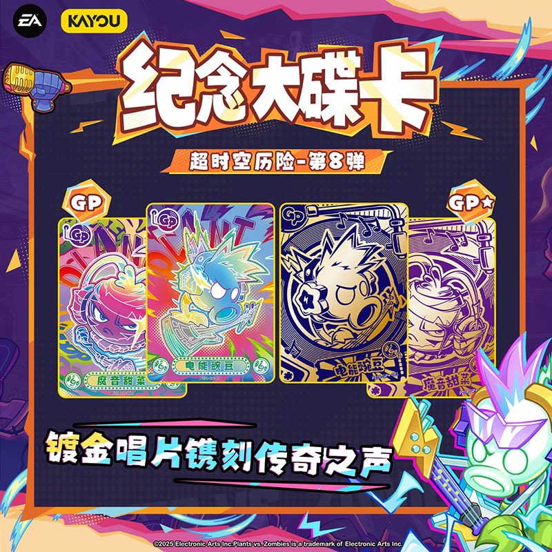 KAYOU Official Genuine Plants  - Board Game Zombies 评论和价格