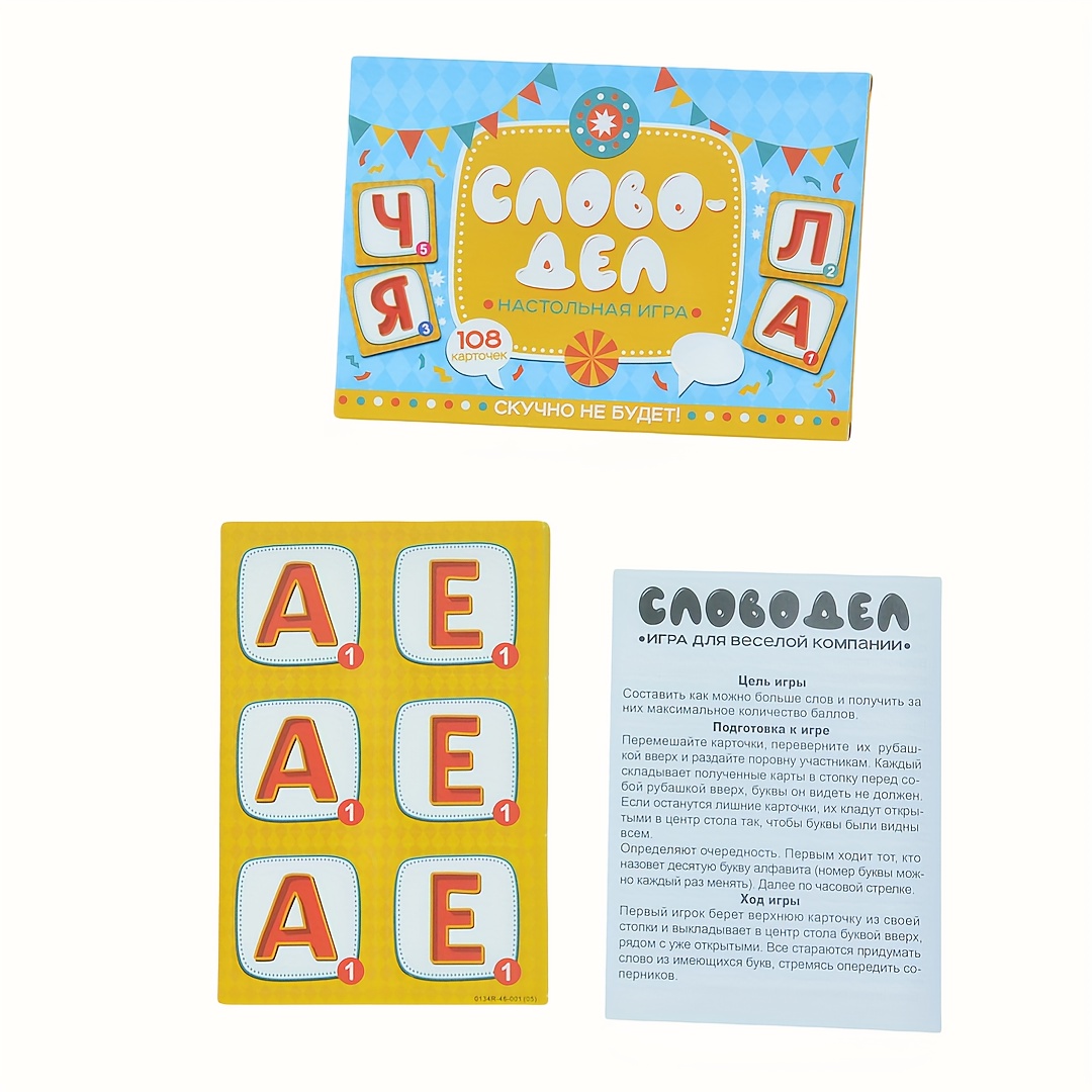 《Word-Deal（Word Game）：Family P - Board Game Night 评论和价格