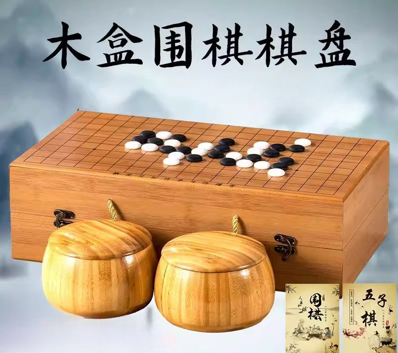 19-way Go Chess Board Set, Gob - Chess Set Wooden 评论和价格